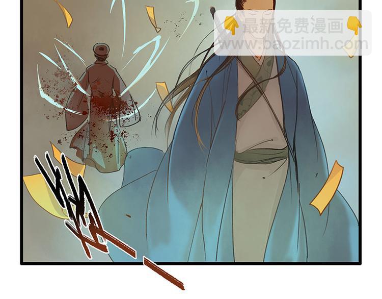 《溯古》黄鹤楼第5话 提剑斩恶 第25页