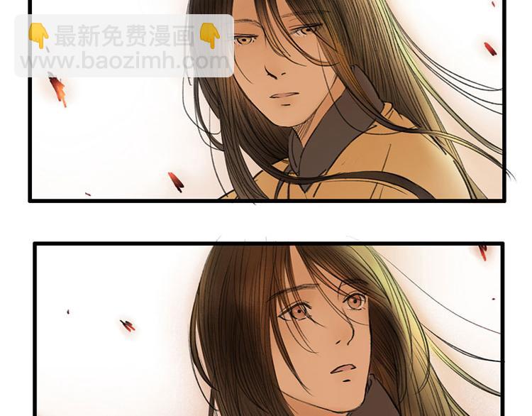 《溯古》黄鹤楼第11话 楼毁人散 第15页
