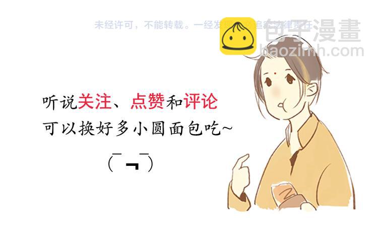《溯古》黄鹤楼第11话 楼毁人散 第33页