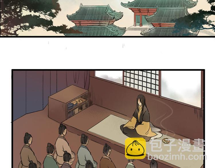 《溯古》黄鹤楼第11话 楼毁人散 第5页