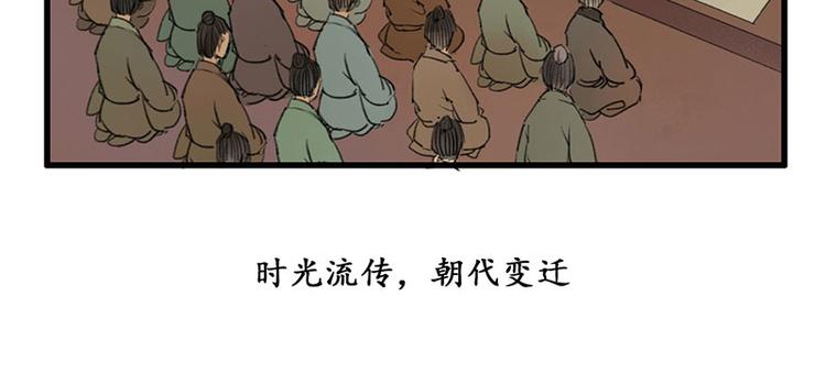 《溯古》黄鹤楼第11话 楼毁人散 第6页