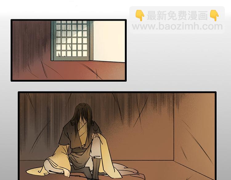 《溯古》黄鹤楼第9话 先生，等等我 第13页