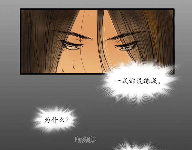 《溯古》黄鹤楼第9话 先生，等等我 第15页
