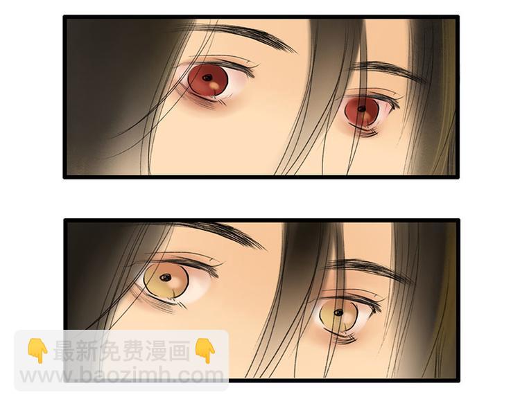 《溯古》黄鹤楼第9话 先生，等等我 第30页