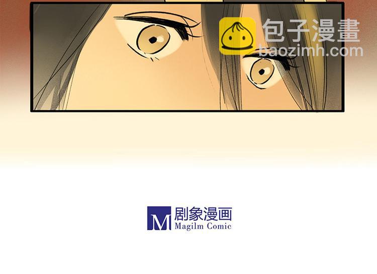 《溯古》黄鹤楼第8话 剪不断，理还乱 第20页