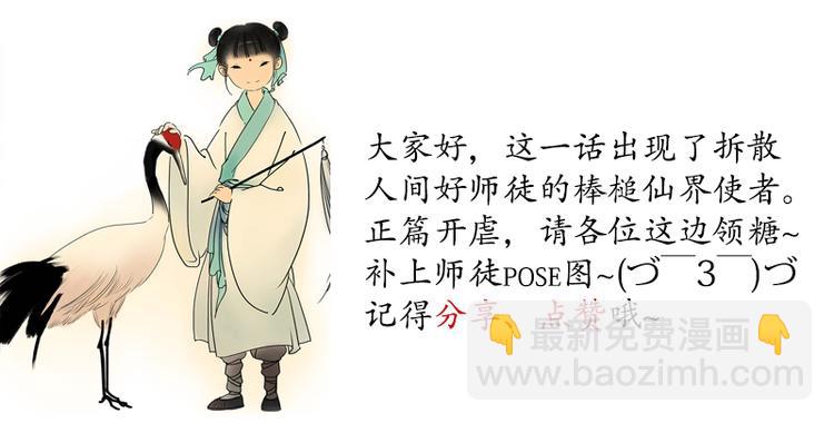 《溯古》黄鹤楼第8话 剪不断，理还乱 第21页