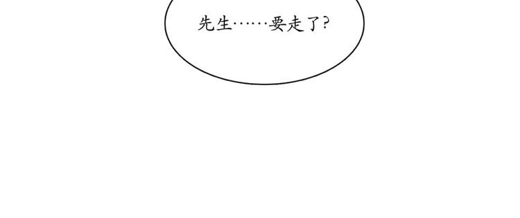 《溯古》黄鹤楼第10话 执念 第14页