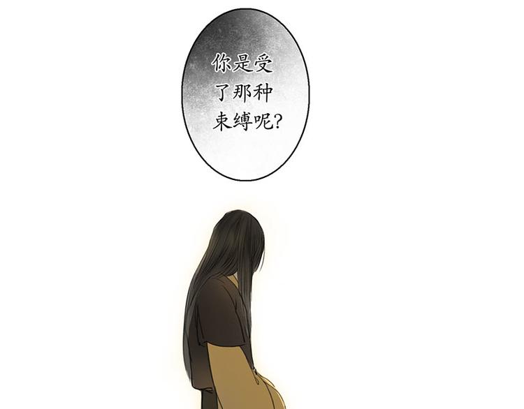 《溯古》黄鹤楼第10话 执念 第22页