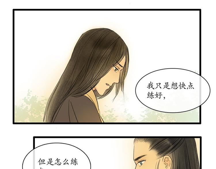 《溯古》黄鹤楼第10话 执念 第7页