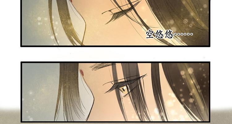 《溯古》黄鹤楼第13话 释然 第18页