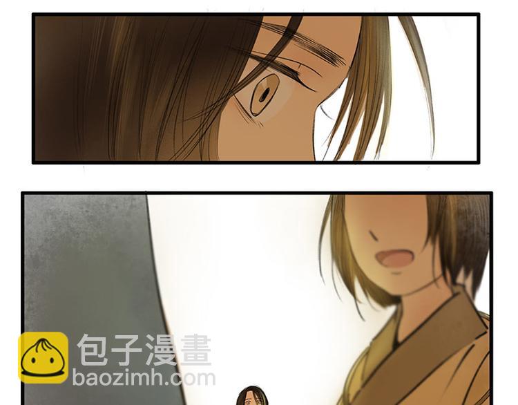 《溯古》黄鹤楼第13话 释然 第26页