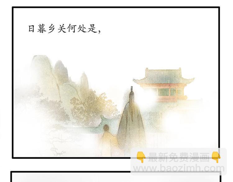 《溯古》黄鹤楼第13话 释然 第30页