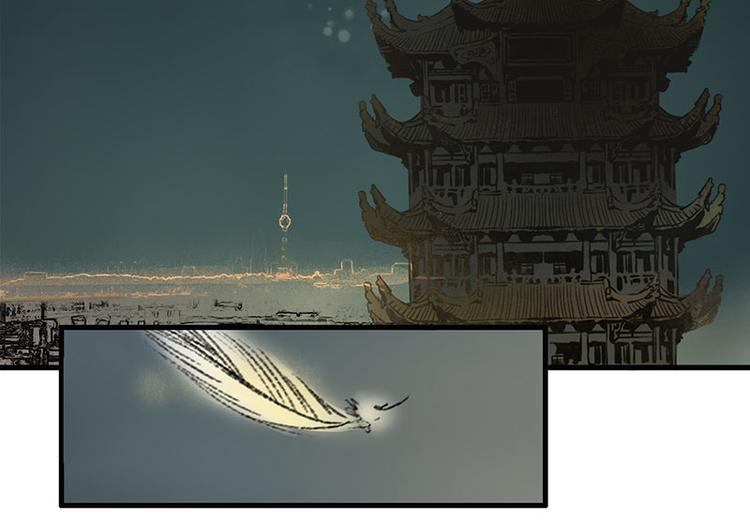 《溯古》黄鹤楼第13话 释然 第34页