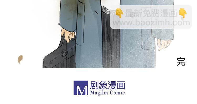《溯古》黄鹤楼第13话 释然 第47页