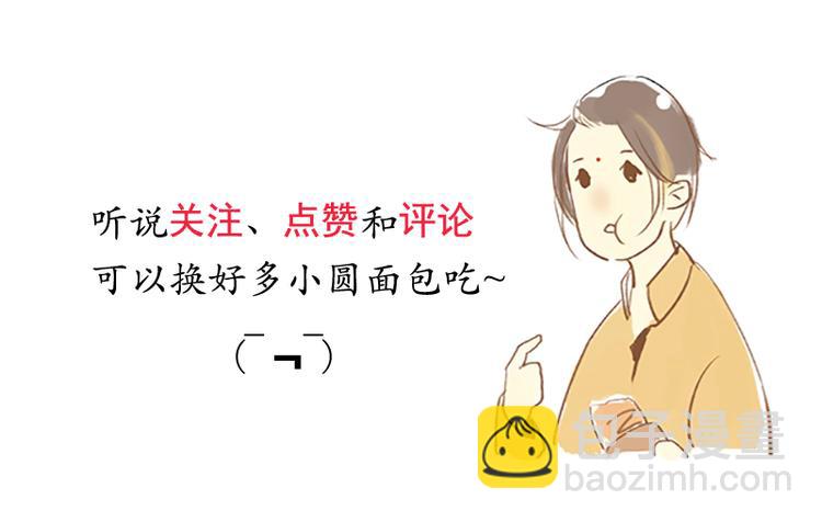 《溯古》黄鹤楼第12话 守候 第32页