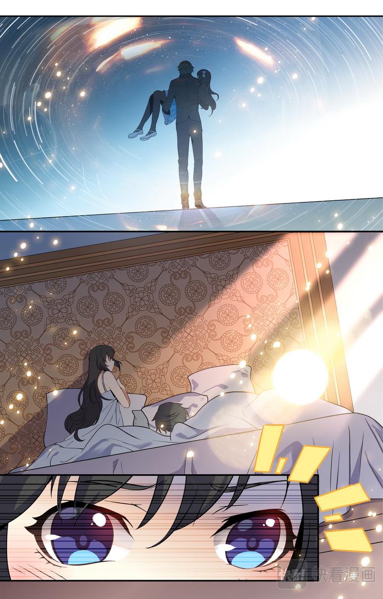 《天价婚约》第1话 暗夜遇险 第11页