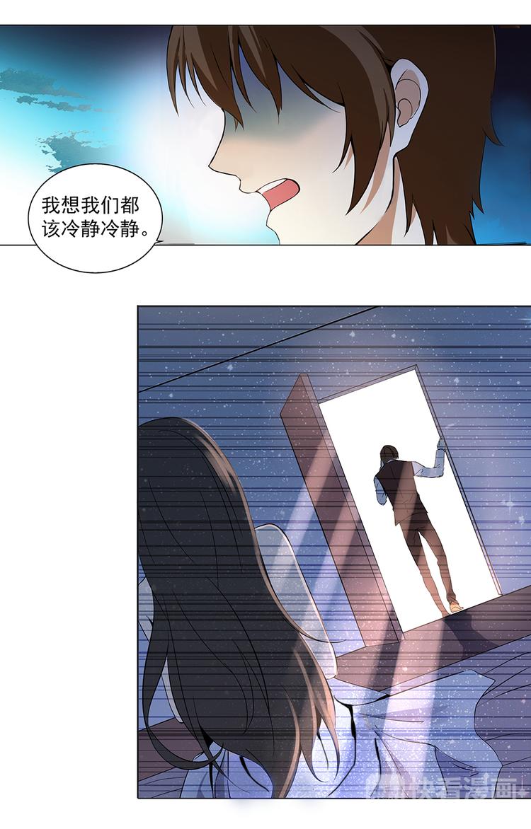 《天价婚约》第4话 从天堂到地狱 第2页