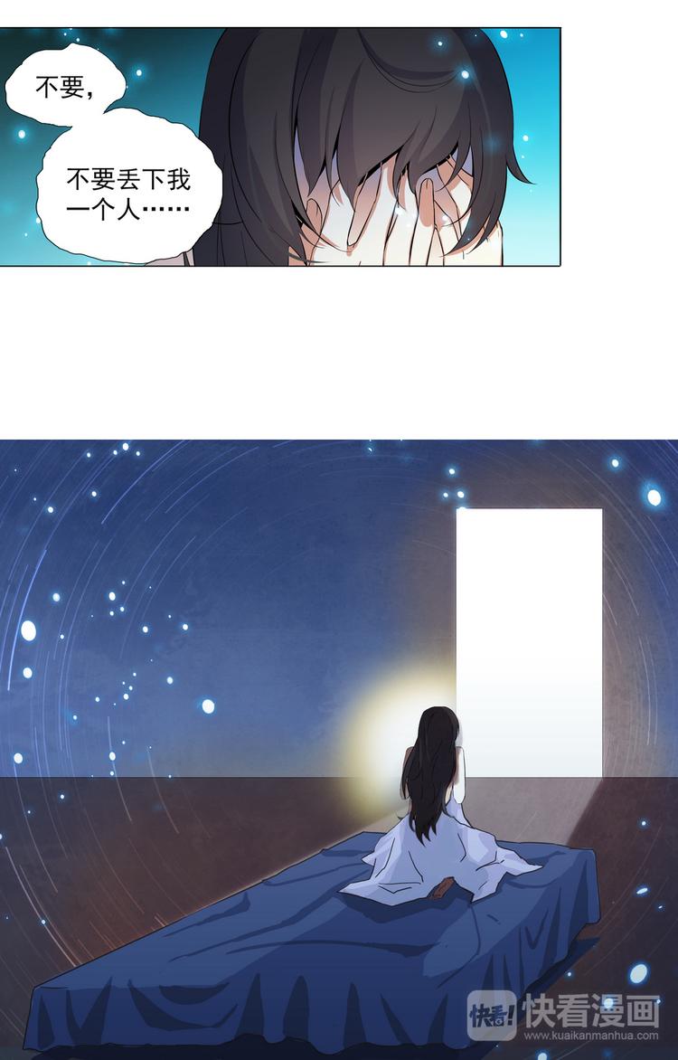 《天价婚约》第4话 从天堂到地狱 第3页