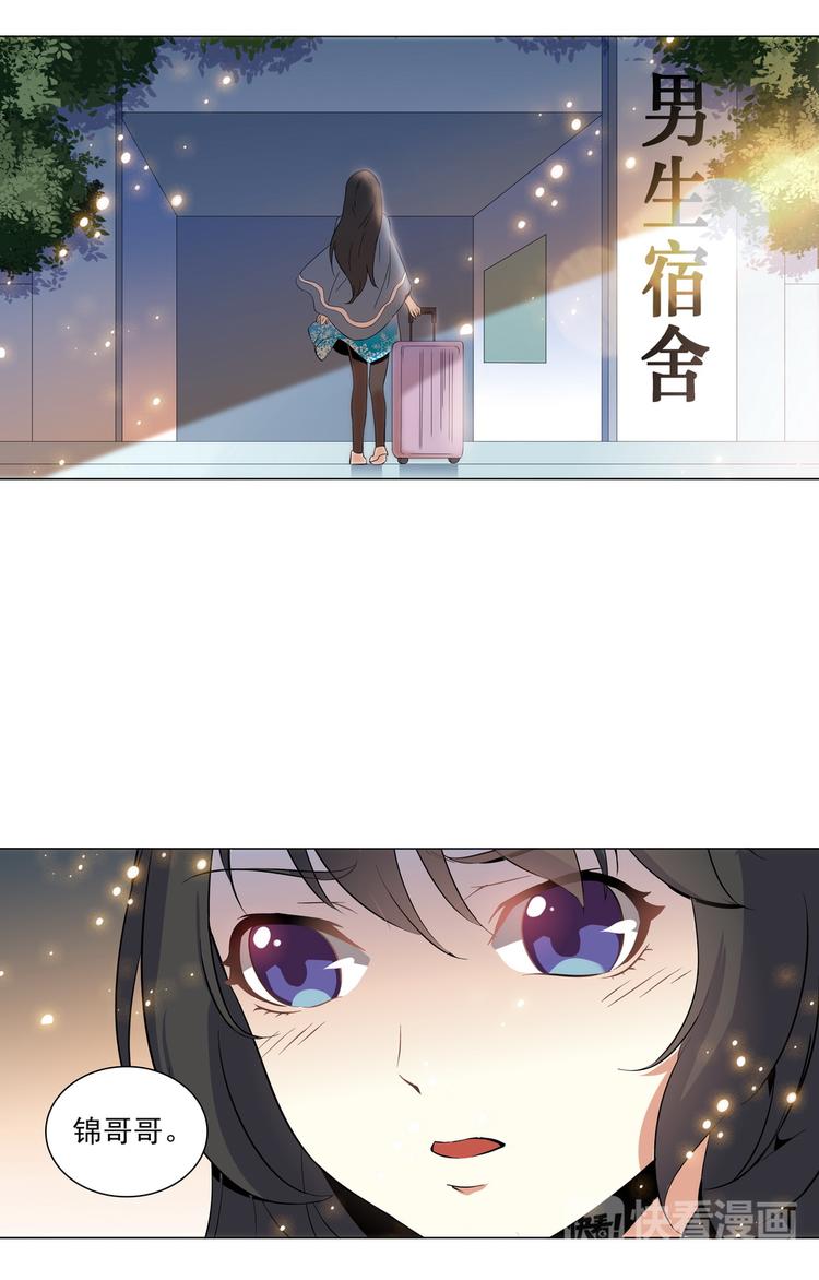 《天价婚约》第4话 从天堂到地狱 第5页