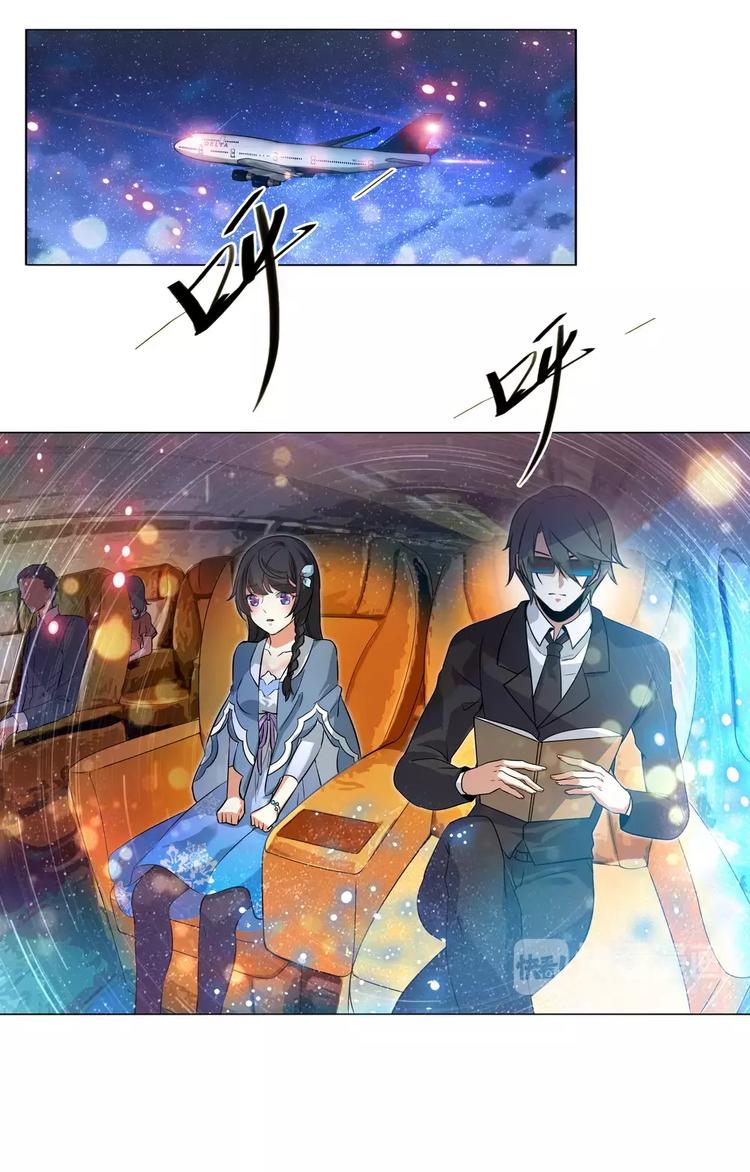 《天价婚约》第6话 原来是她 第4页