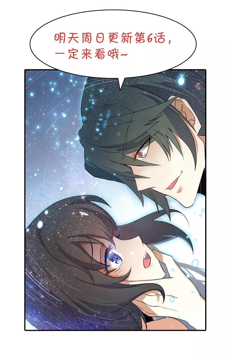 《天价婚约》第5话 机场危机 第11页