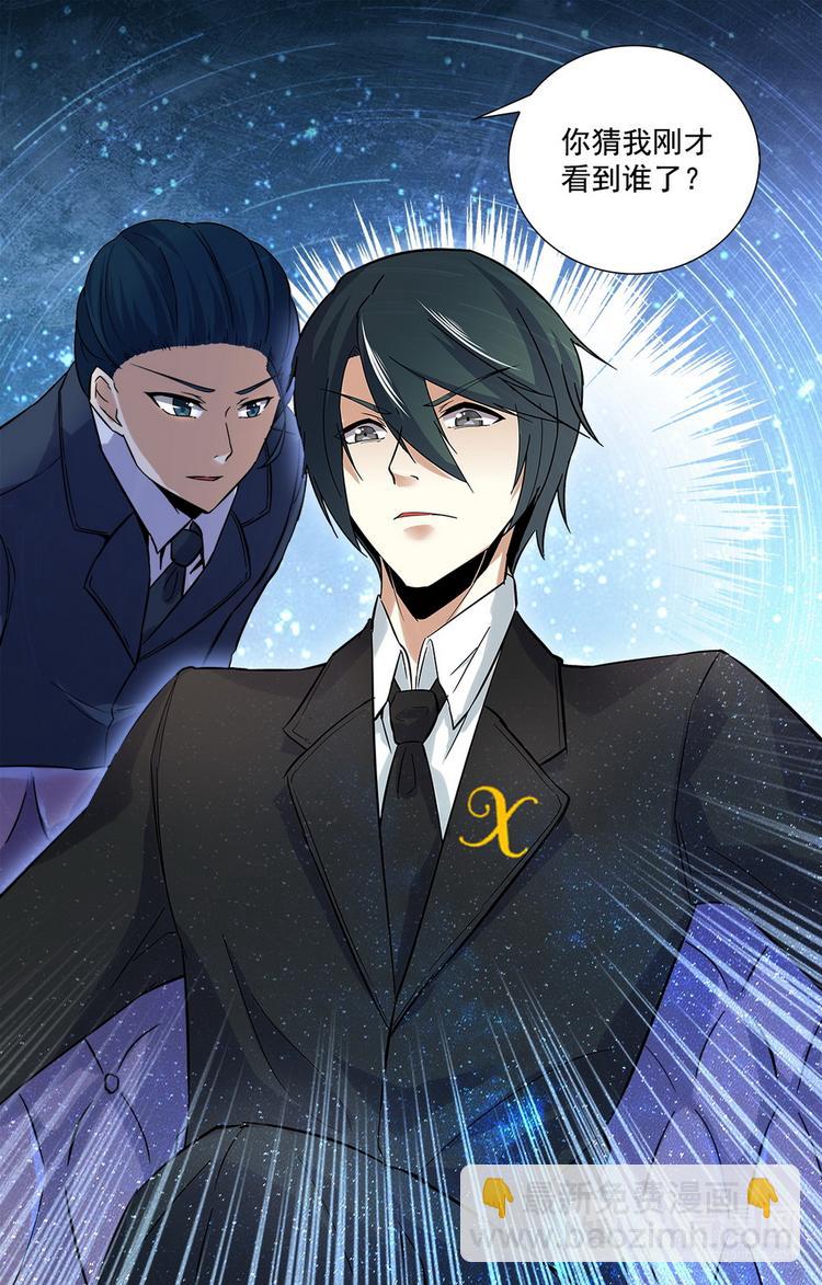 《天价婚约》第10话_命运的轮回 第14页