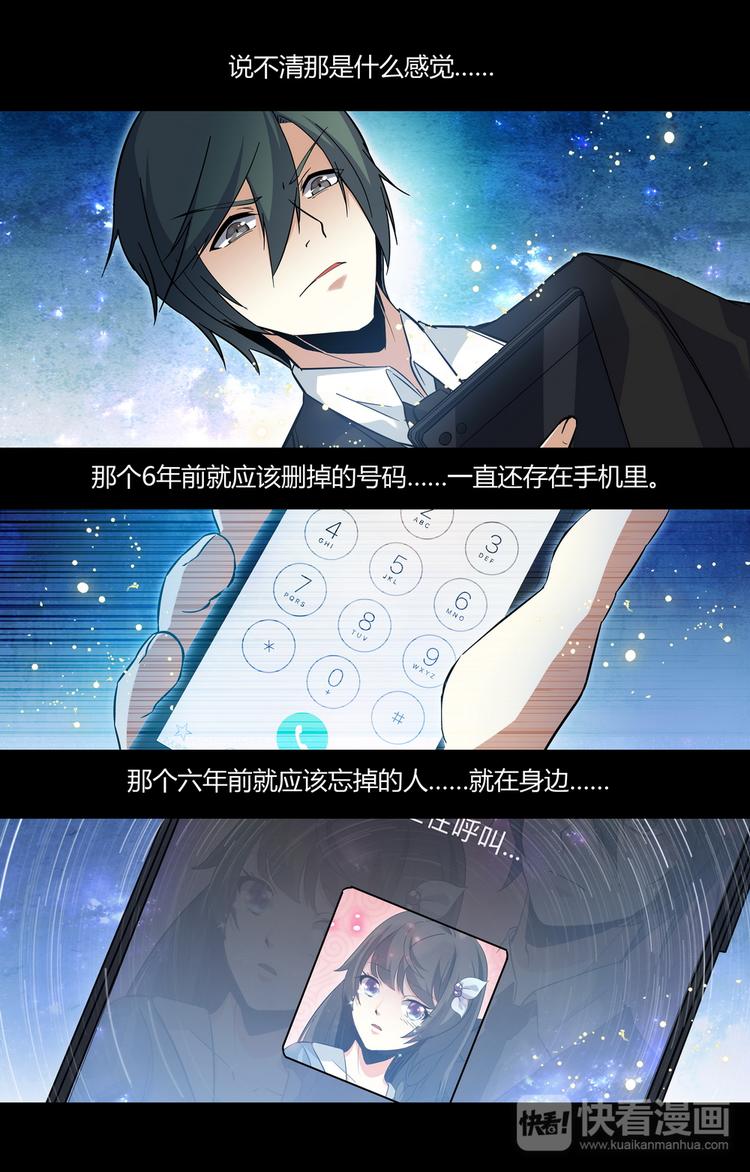 《天价婚约》第11话 本该忘记的人 第1页