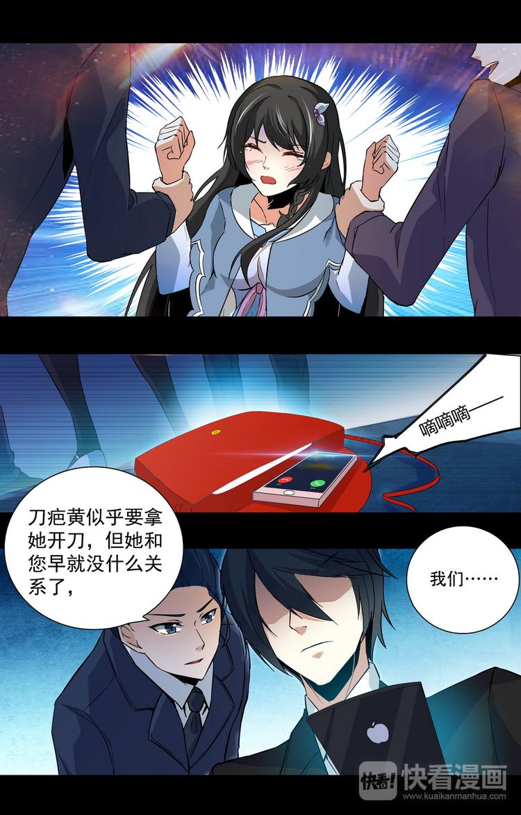 《天价婚约》第11话 本该忘记的人 第2页