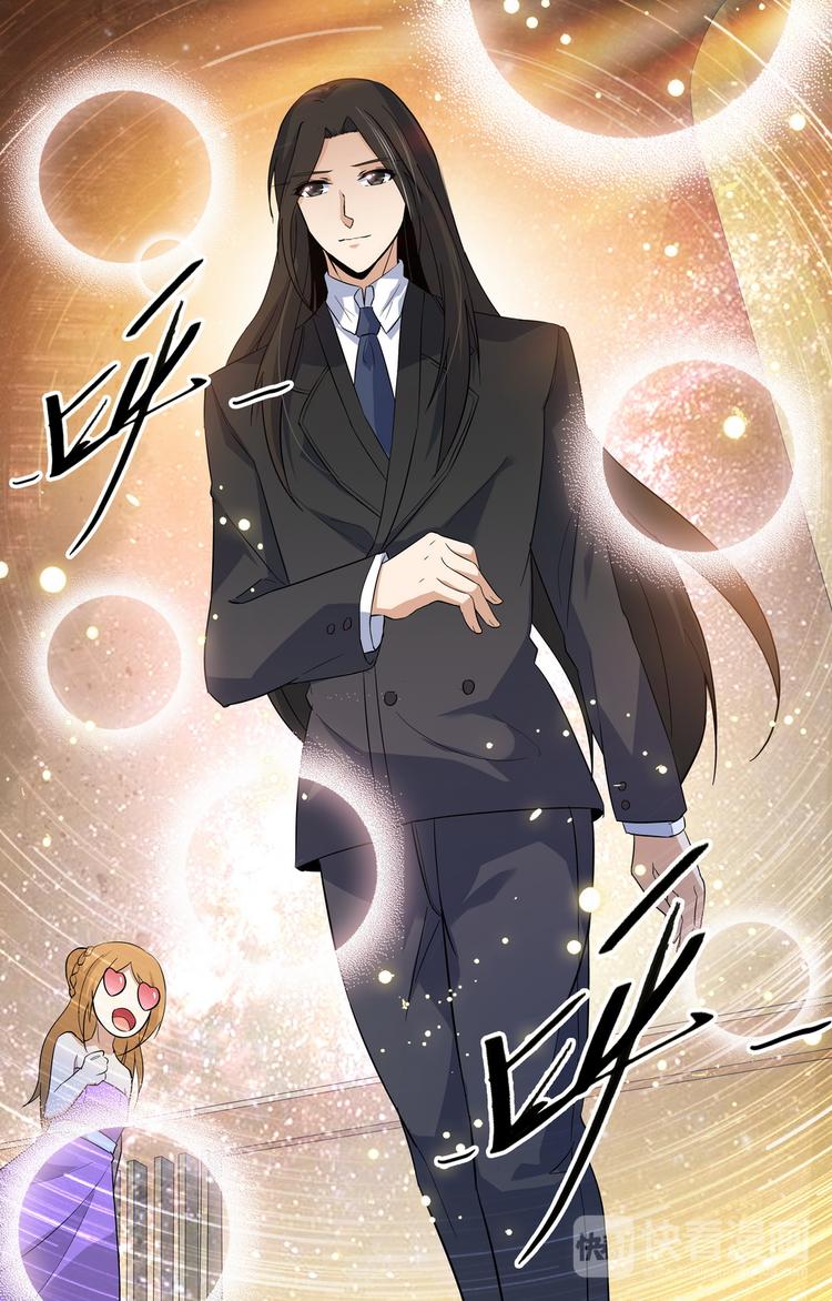 《天价婚约》第12话 大小姐的怒火 第12页