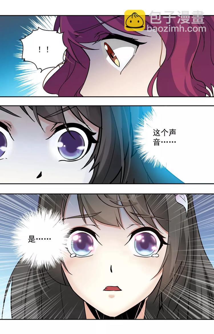 《天价婚约》第14话 再见林锦尧 第6页