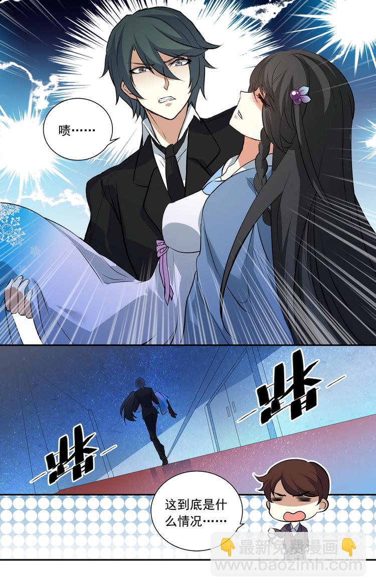 《天价婚约》第17话 见鬼的幸运 第10页