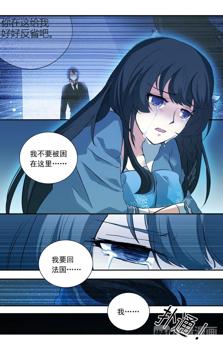 《天价婚约》第17话 见鬼的幸运 第2页