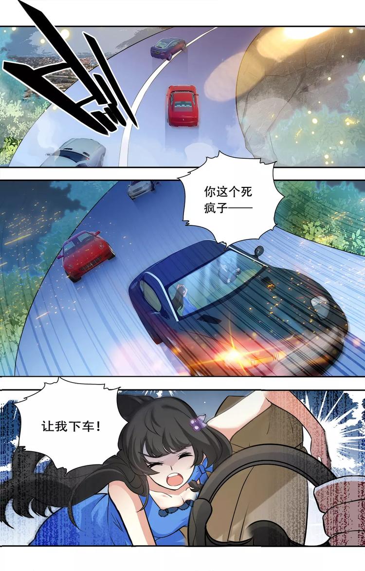 《天价婚约》第24话 没那么好心 第7页