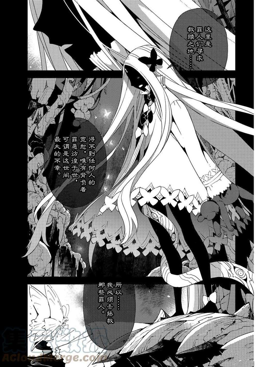 《FGO亚种特异点 禁忌降临庭院》第35话 第1页