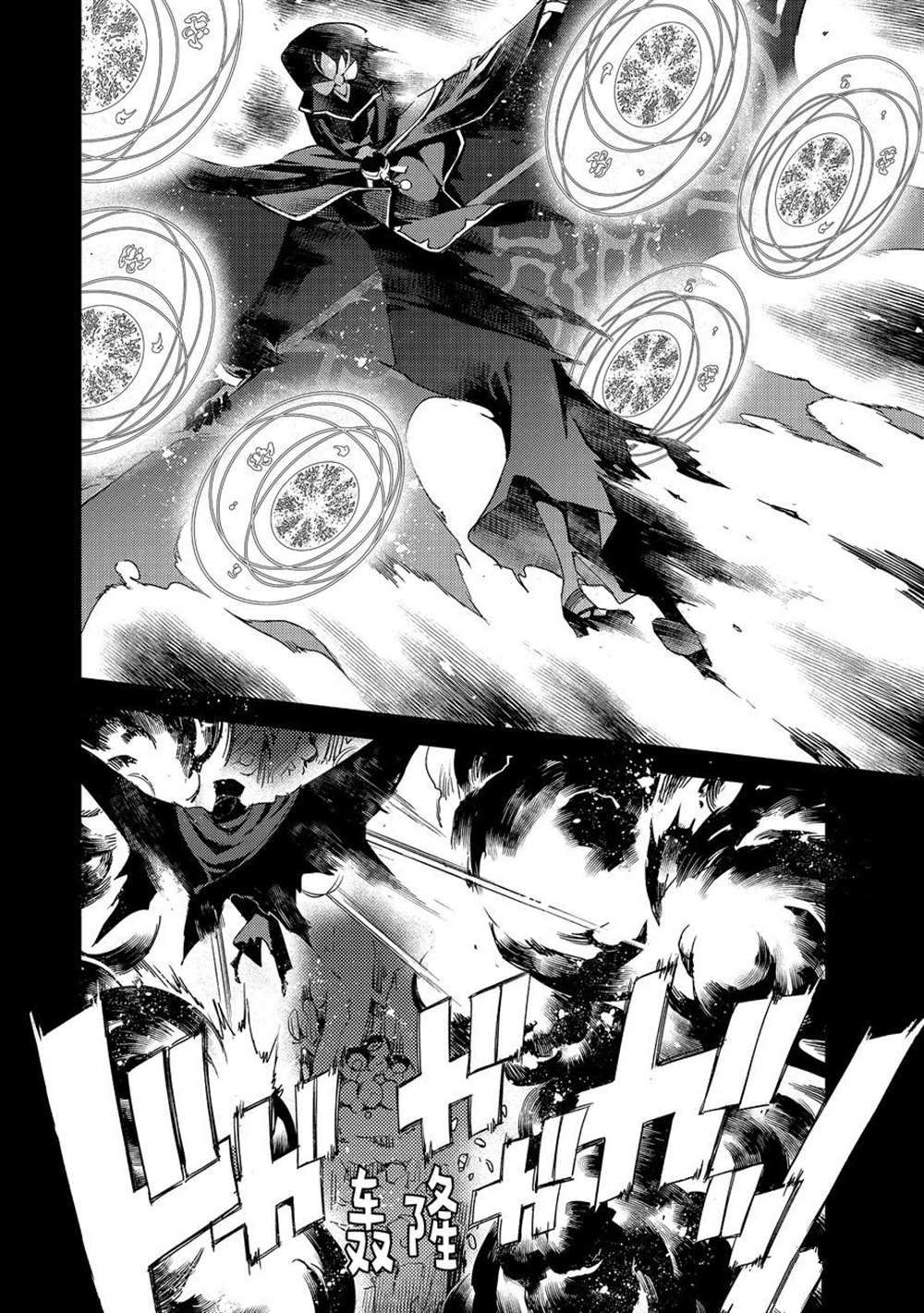 《FGO亚种特异点 禁忌降临庭院》第35话 第6页