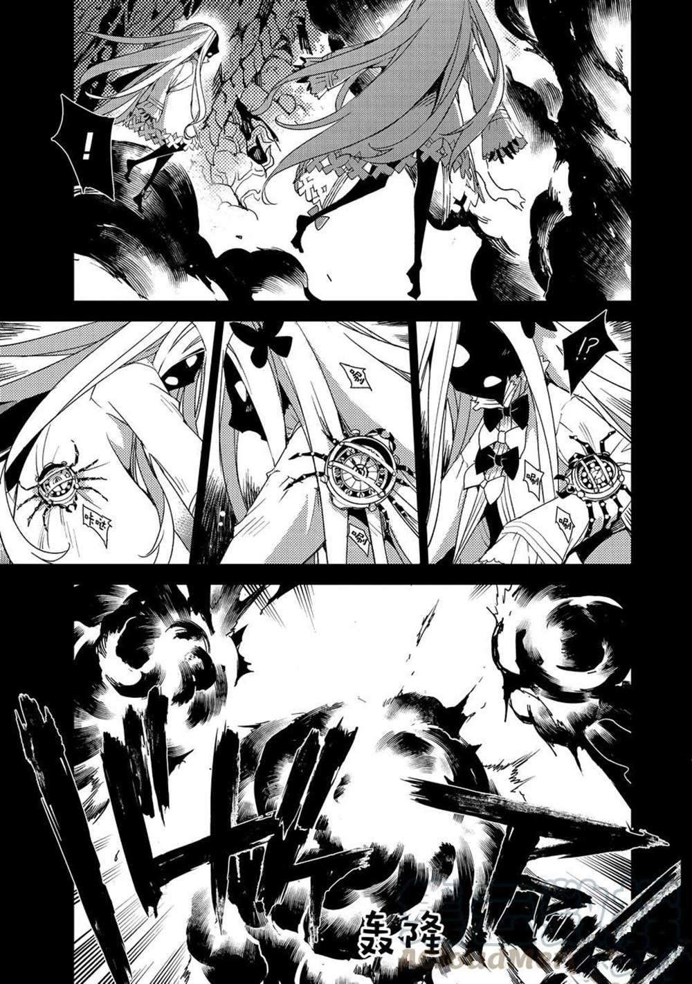 《FGO亚种特异点 禁忌降临庭院》第35话 第7页