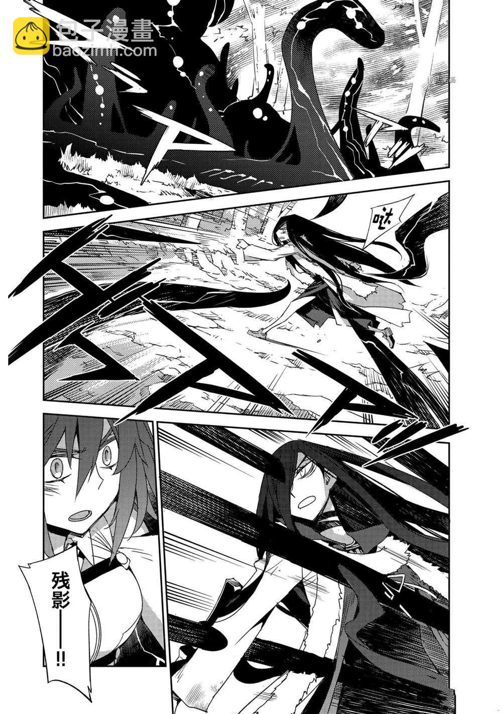 《FGO亚种特异点 禁忌降临庭院》第39话 第12页