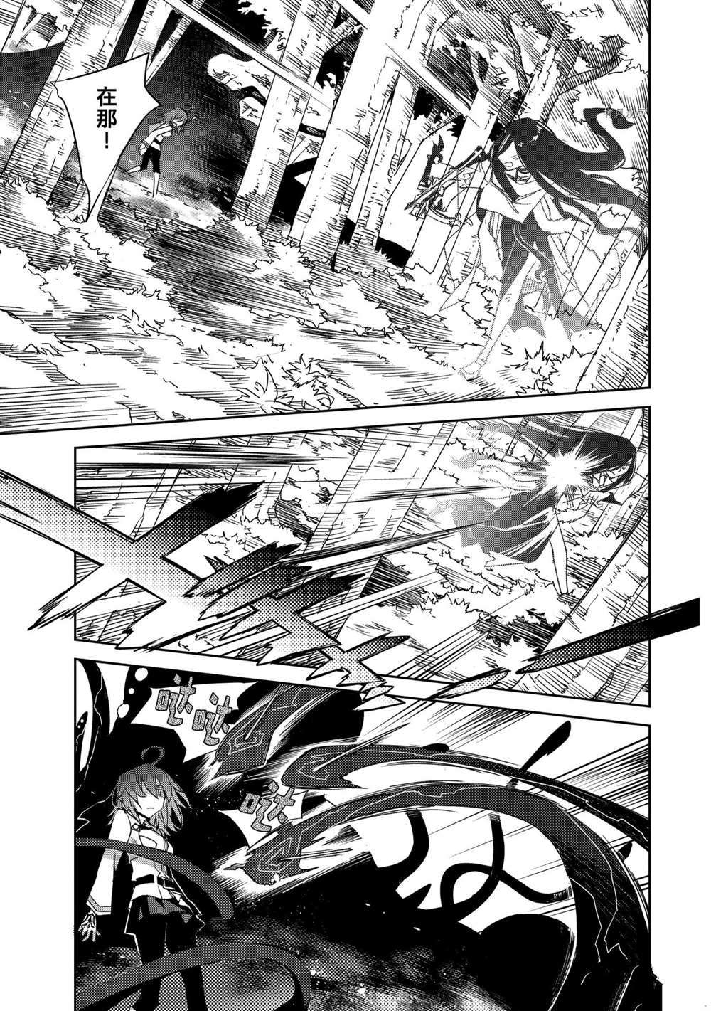 《FGO亚种特异点 禁忌降临庭院》第39话 第13页