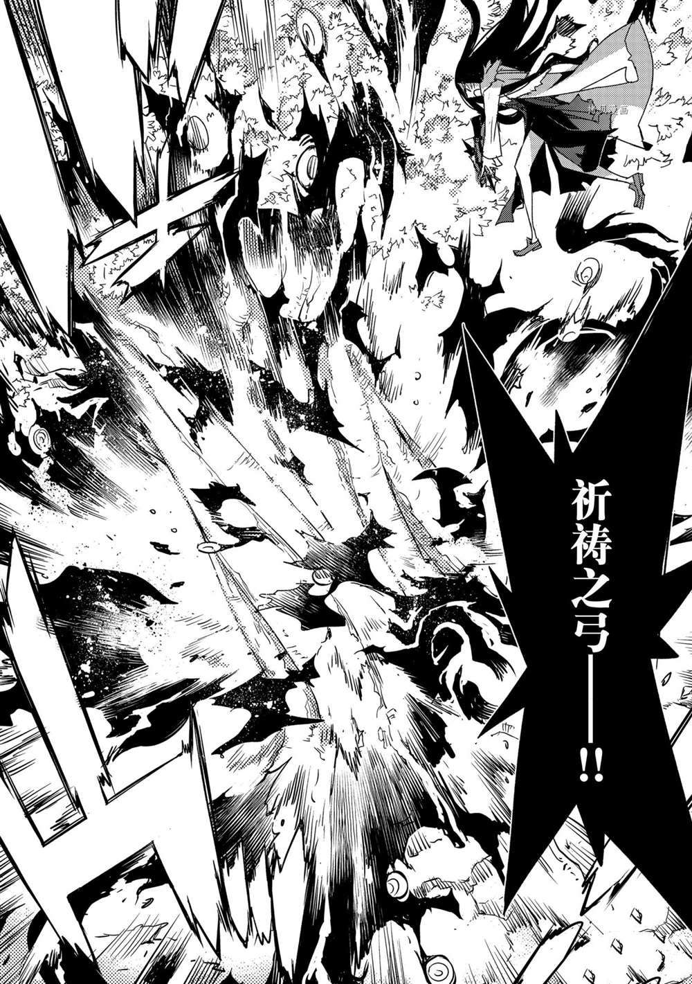 《FGO亚种特异点 禁忌降临庭院》第39话 第15页
