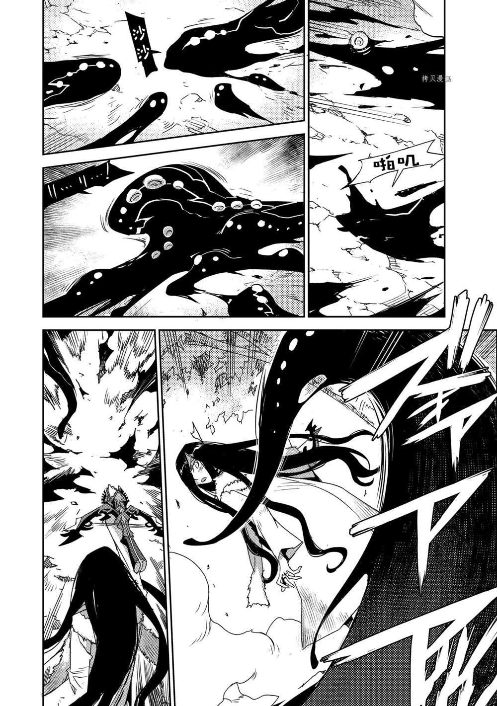 《FGO亚种特异点 禁忌降临庭院》第39话 第16页