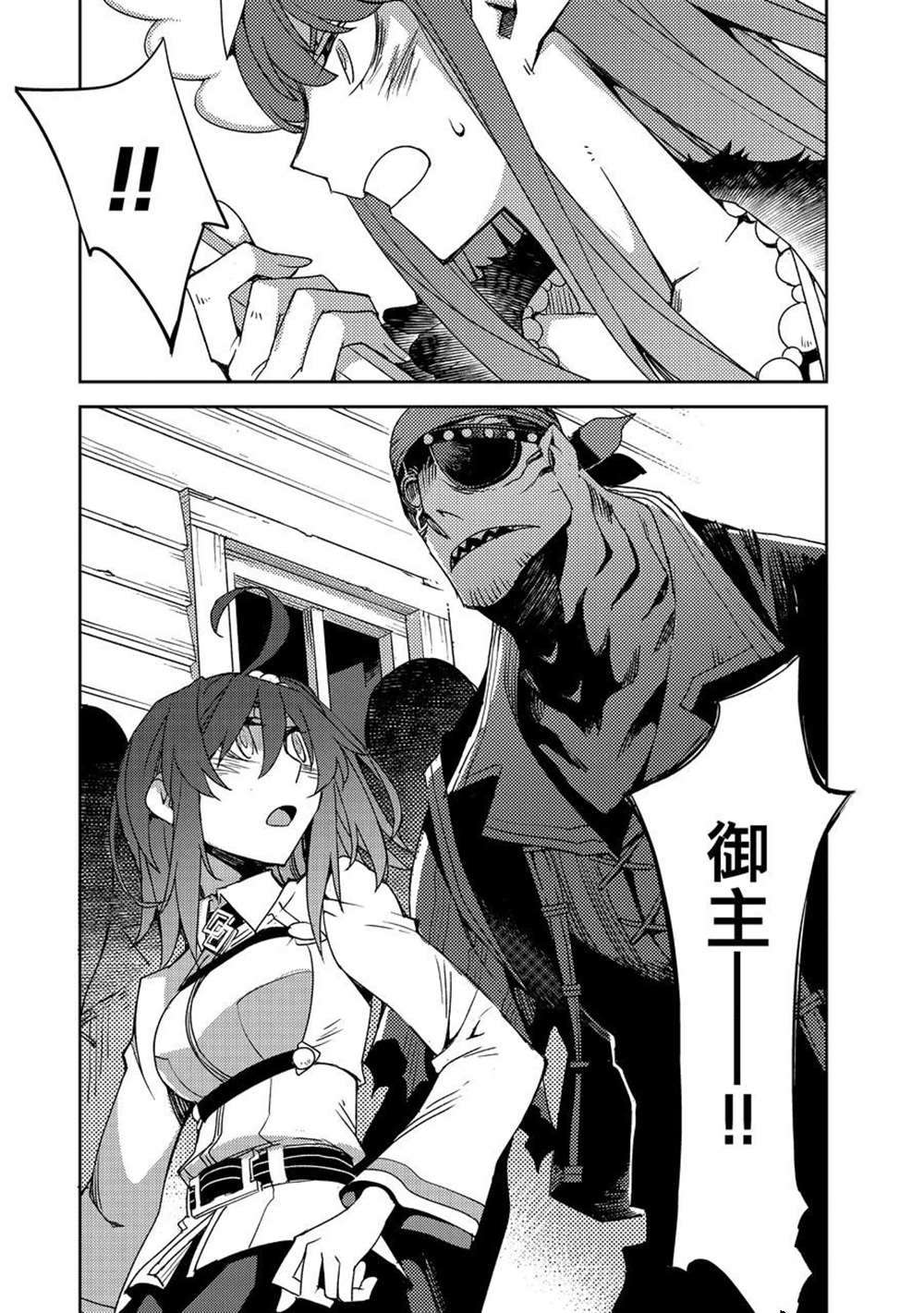 《FGO亚种特异点 禁忌降临庭院》第38话 第10页