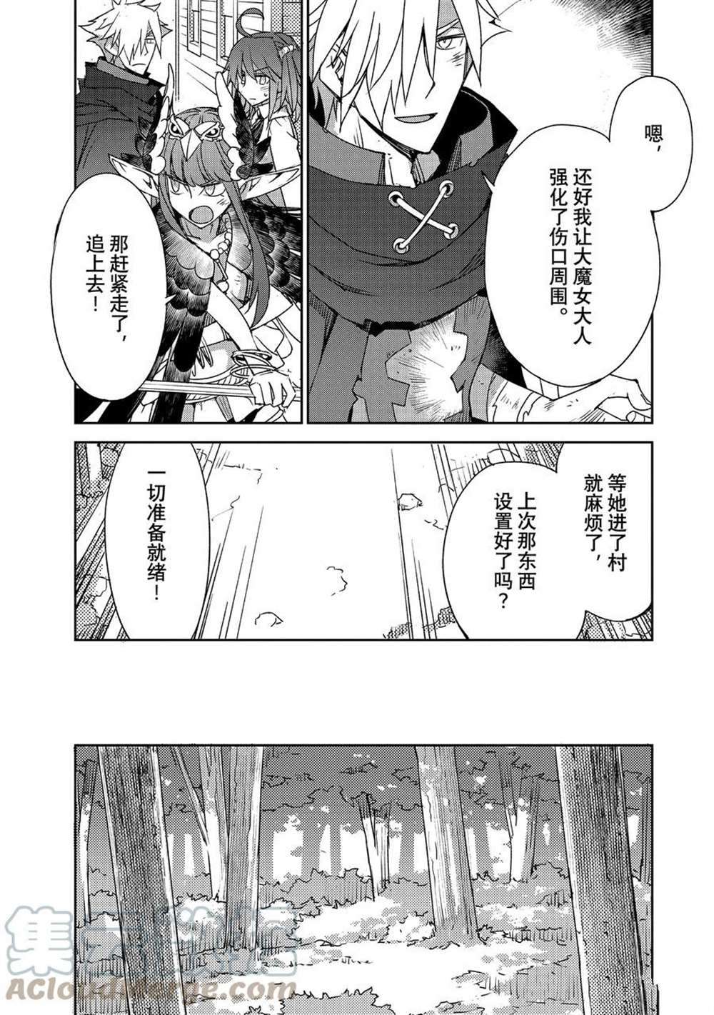 《FGO亚种特异点 禁忌降临庭院》第38话 第17页