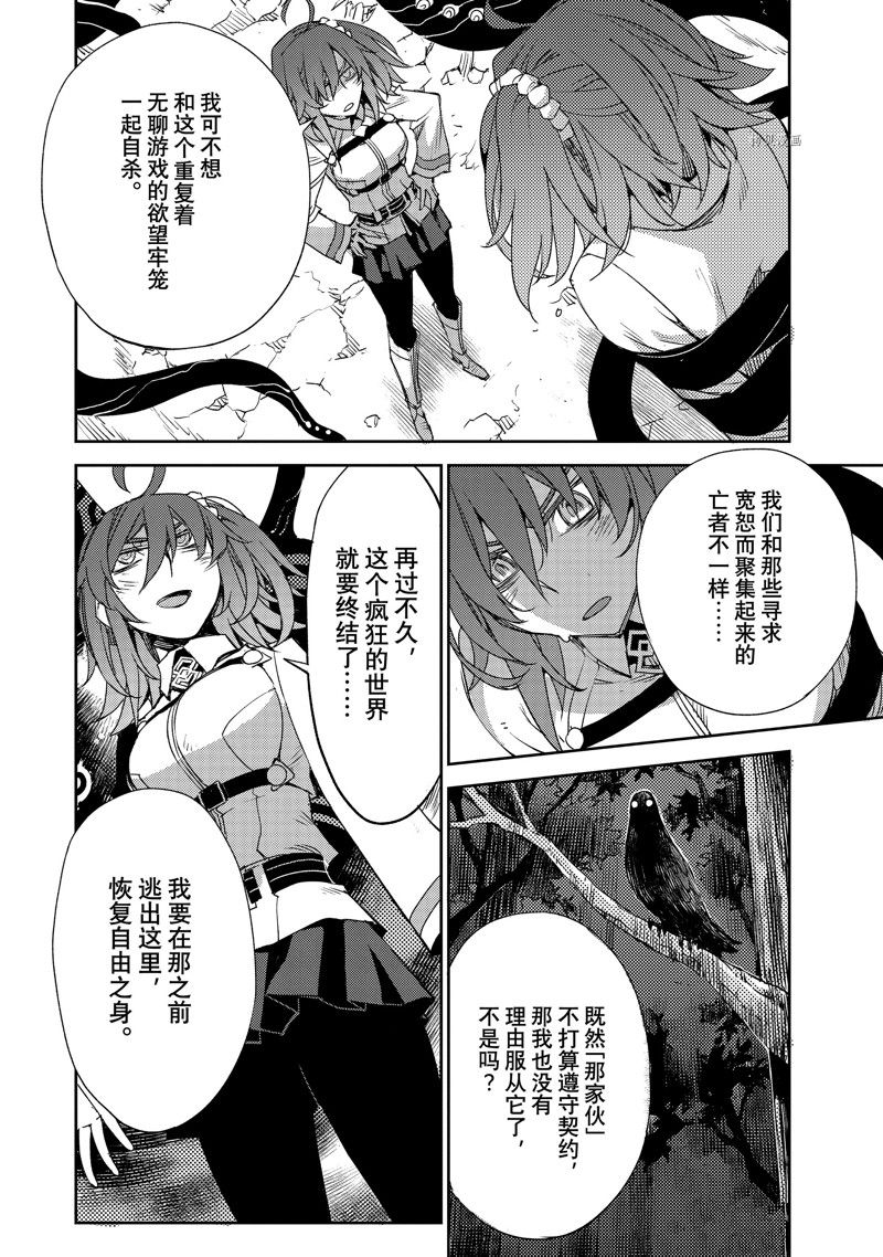 《FGO亚种特异点 禁忌降临庭院》第40话 第14页