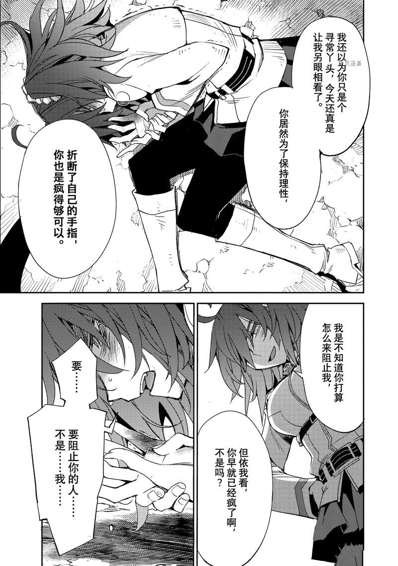 《FGO亚种特异点 禁忌降临庭院》第40话 第17页