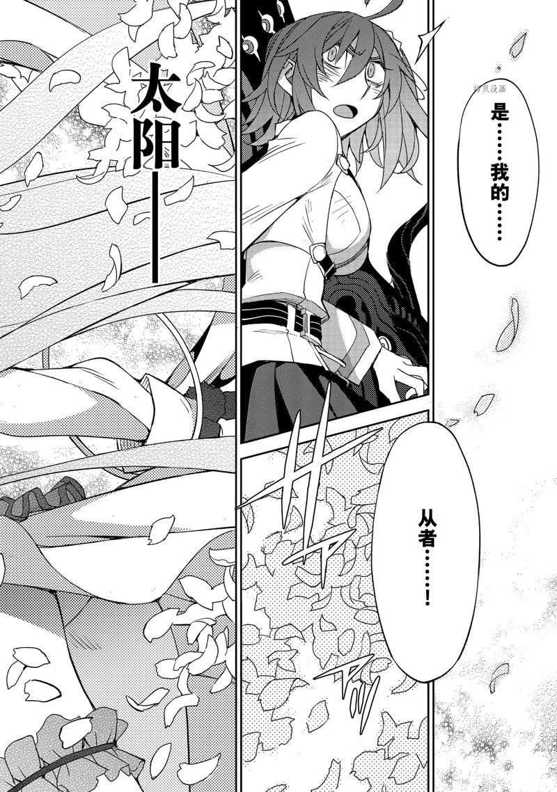 《FGO亚种特异点 禁忌降临庭院》第40话 第18页