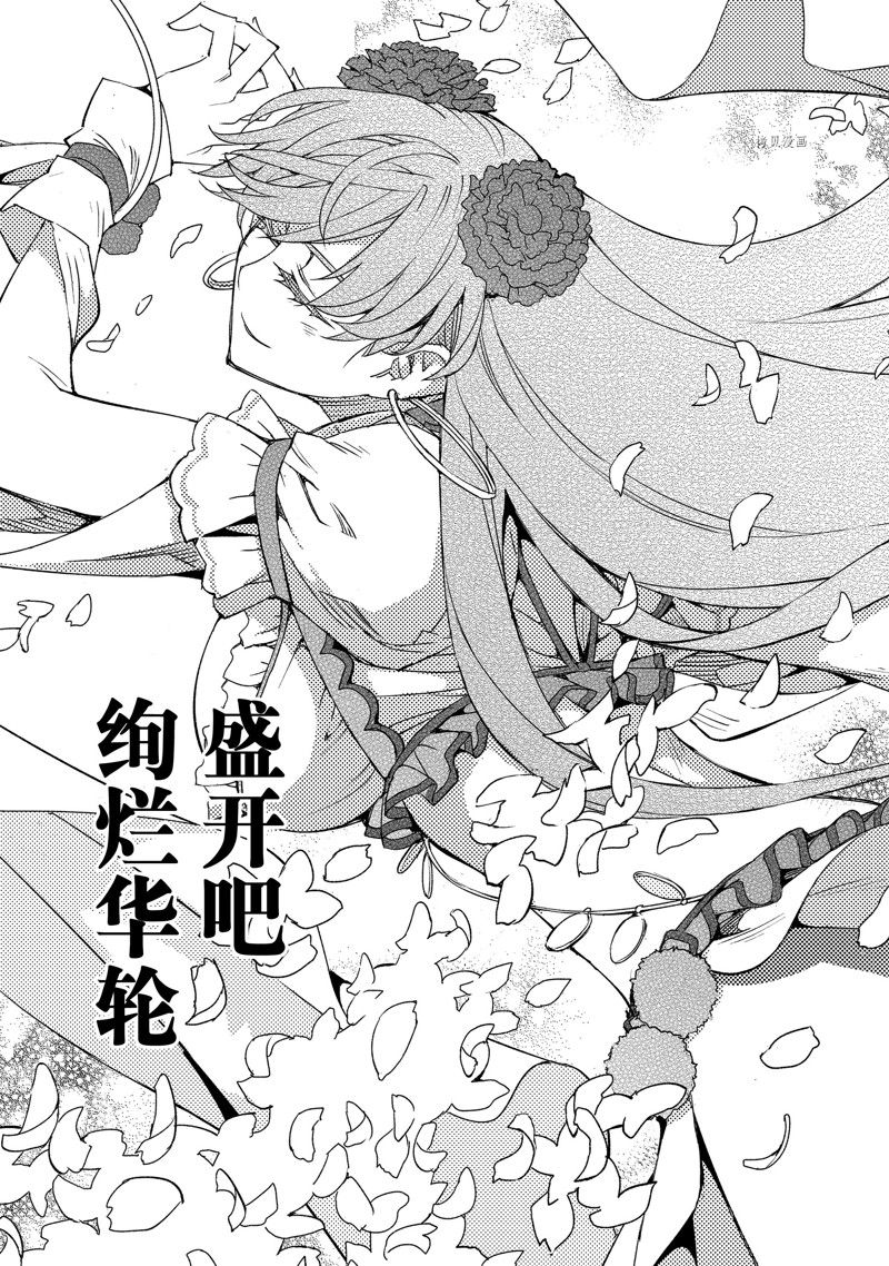 《FGO亚种特异点 禁忌降临庭院》第40话 第19页