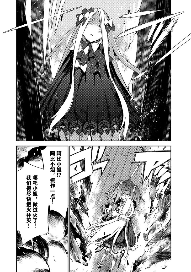《FGO亚种特异点 禁忌降临庭院》第40话 第8页