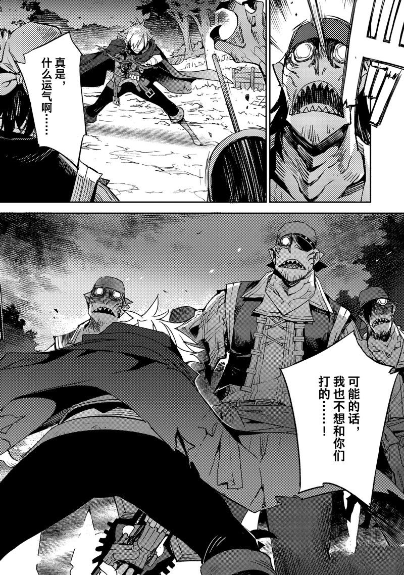 《FGO亚种特异点 禁忌降临庭院》第43话 第10页