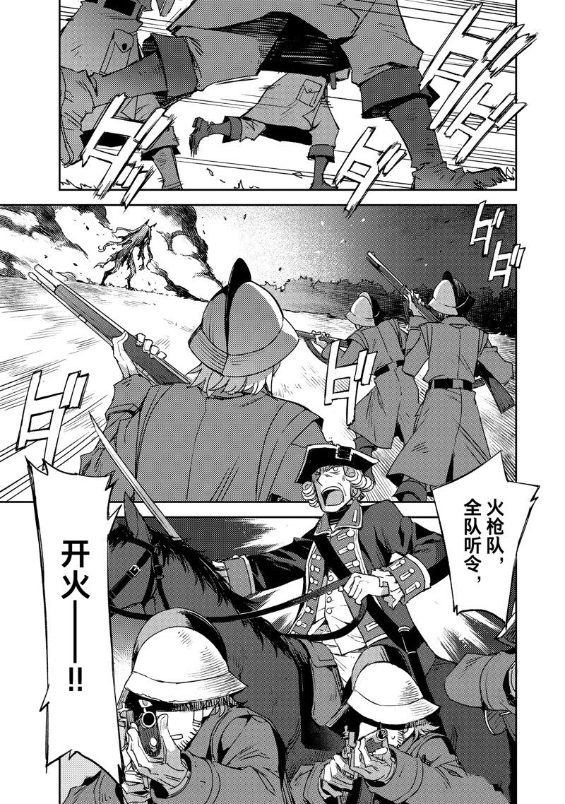 《FGO亚种特异点 禁忌降临庭院》第43话 第19页