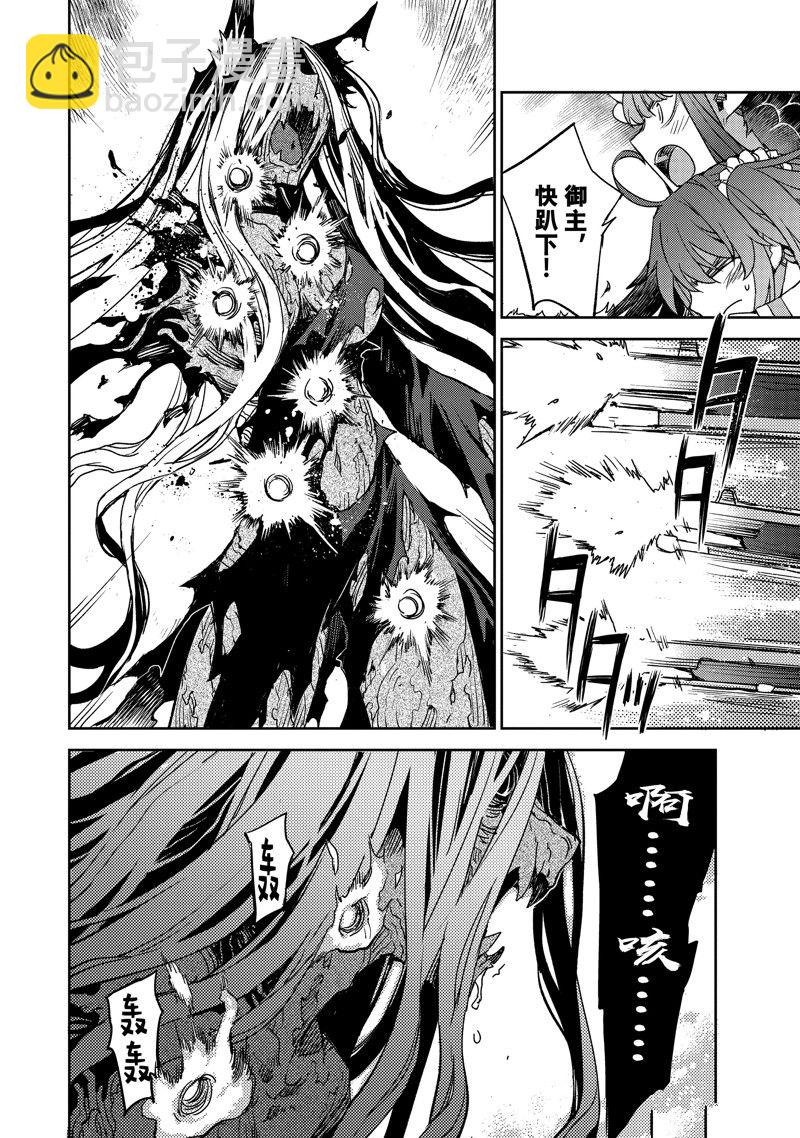 《FGO亚种特异点 禁忌降临庭院》第43话 第20页
